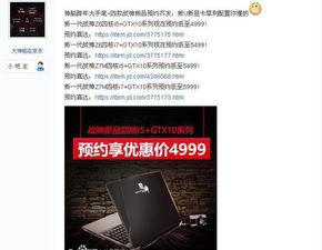 神舟新本爆料了吗最新消息,性能升级，外观革新，即将震撼登场